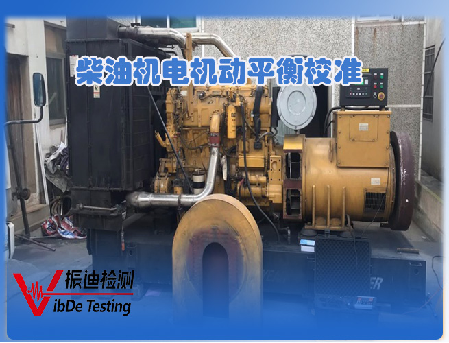 振動(dòng)分析儀,振動(dòng)分析儀價(jià)格,振動(dòng)分析儀公司,振動(dòng)在線(xiàn)監測