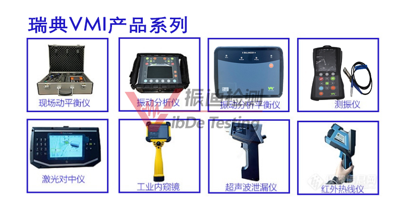 振動(dòng)分析儀,振動(dòng)分析儀價(jià)格,振動(dòng)分析儀公司,振動(dòng)分析儀廠(chǎng)家