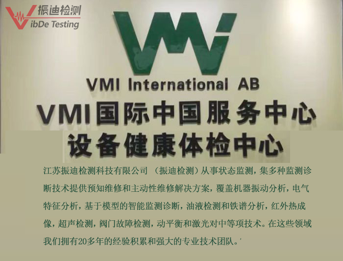 振迪檢測介紹-無(wú)電話(huà) .png
